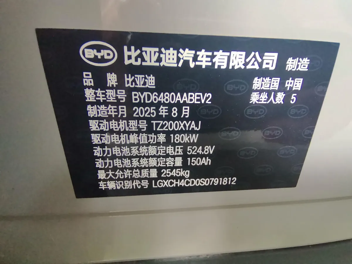 BYD – 2025 – SEA LION 06 BEV